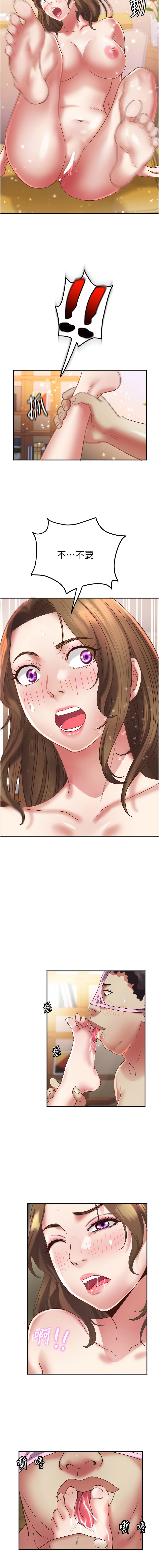 [暴风  | 暴風 & 魔力板板] 大凤村妇女会 | 大鳳村婦女會 1-33 END [Chinese] - Page 239