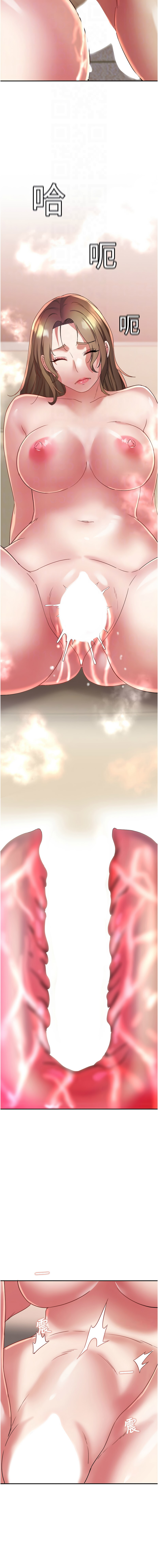 [暴风  | 暴風 & 魔力板板] 大凤村妇女会 | 大鳳村婦女會 1-33 END [Chinese] - Page 248