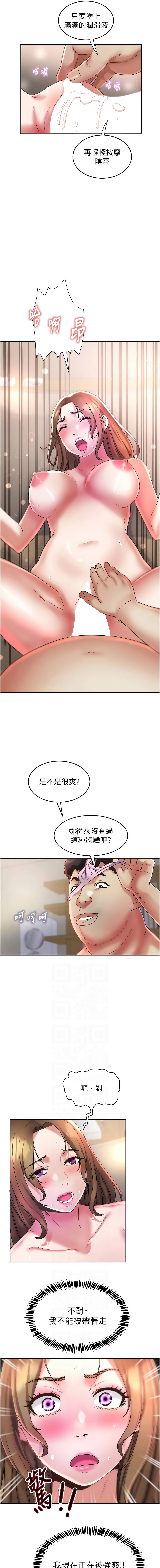 [暴风  | 暴風 & 魔力板板] 大凤村妇女会 | 大鳳村婦女會 1-33 END [Chinese] - Page 251