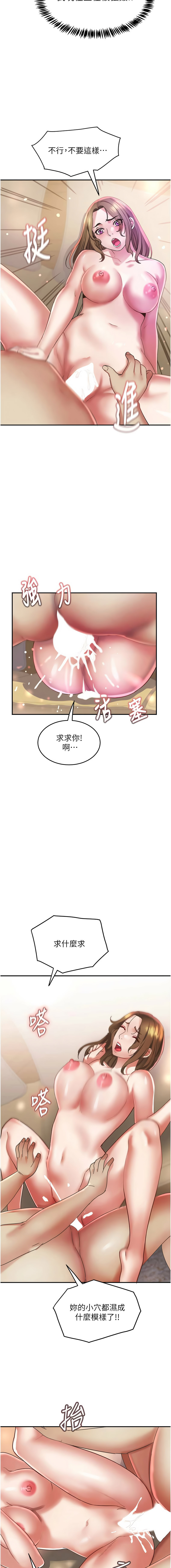 [暴风  | 暴風 & 魔力板板] 大凤村妇女会 | 大鳳村婦女會 1-33 END [Chinese] - Page 252
