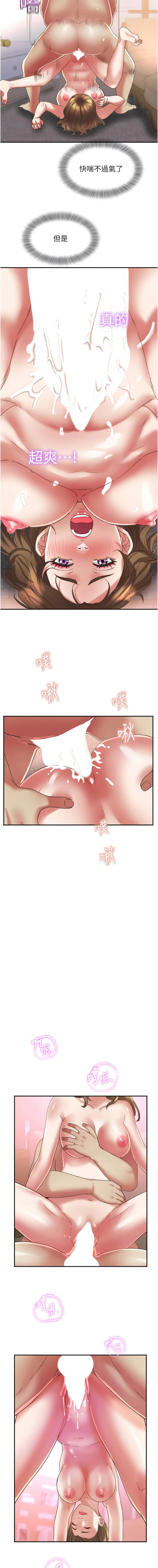 [暴风  | 暴風 & 魔力板板] 大凤村妇女会 | 大鳳村婦女會 1-33 END [Chinese] - Page 256