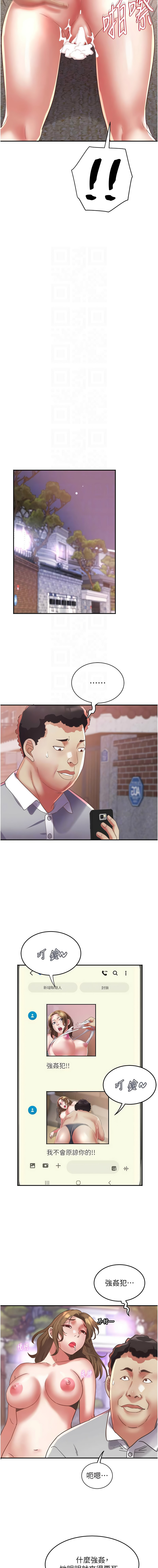 [暴风  | 暴風 & 魔力板板] 大凤村妇女会 | 大鳳村婦女會 1-33 END [Chinese] - Page 260