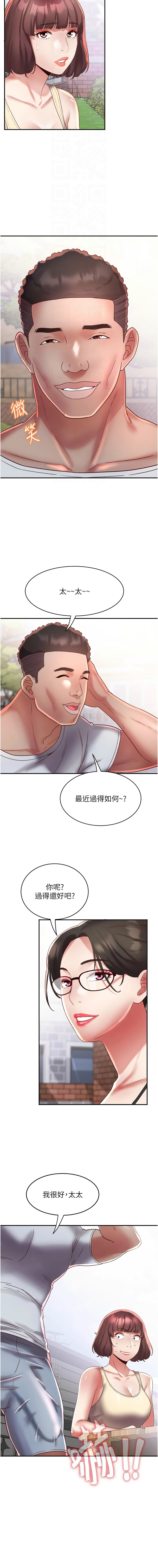 [暴风  | 暴風 & 魔力板板] 大凤村妇女会 | 大鳳村婦女會 1-33 END [Chinese] - Page 266