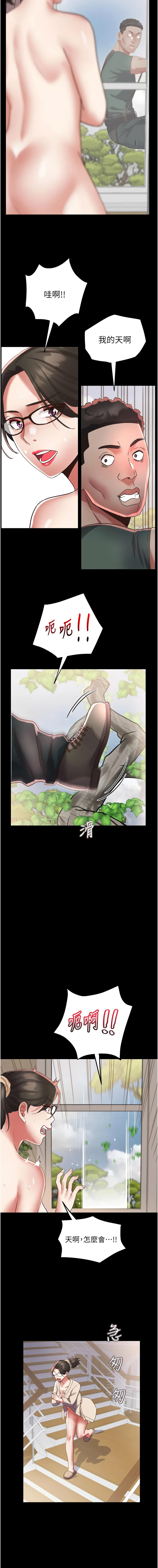 [暴风  | 暴風 & 魔力板板] 大凤村妇女会 | 大鳳村婦女會 1-33 END [Chinese] - Page 269