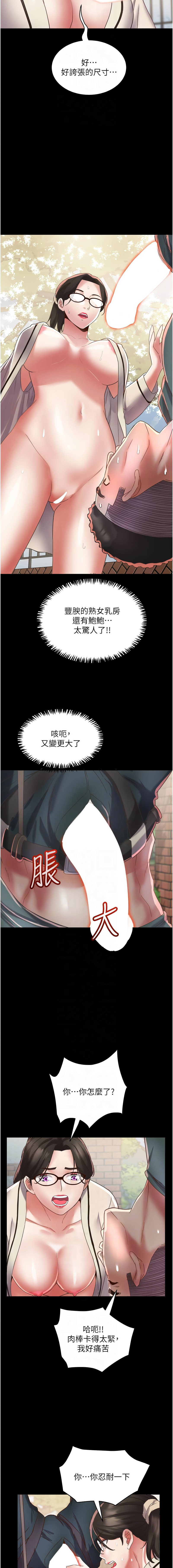 [暴风  | 暴風 & 魔力板板] 大凤村妇女会 | 大鳳村婦女會 1-33 END [Chinese] - Page 272