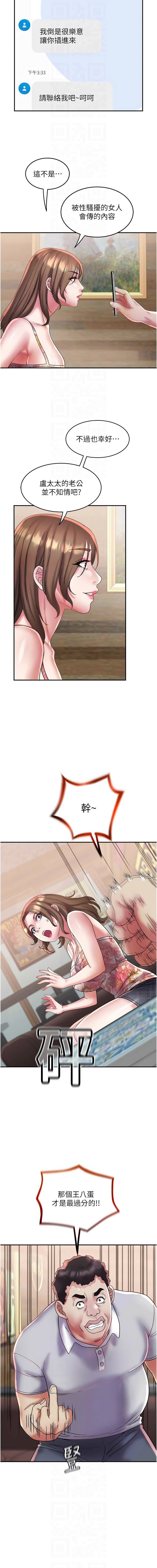 [暴风  | 暴風 & 魔力板板] 大凤村妇女会 | 大鳳村婦女會 1-33 END [Chinese] - Page 309