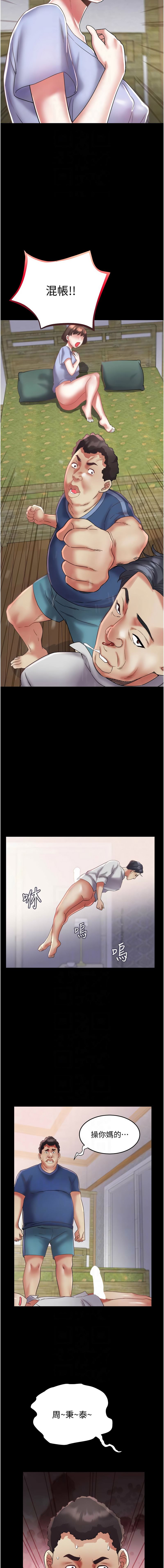 [暴风  | 暴風 & 魔力板板] 大凤村妇女会 | 大鳳村婦女會 1-33 END [Chinese] - Page 324