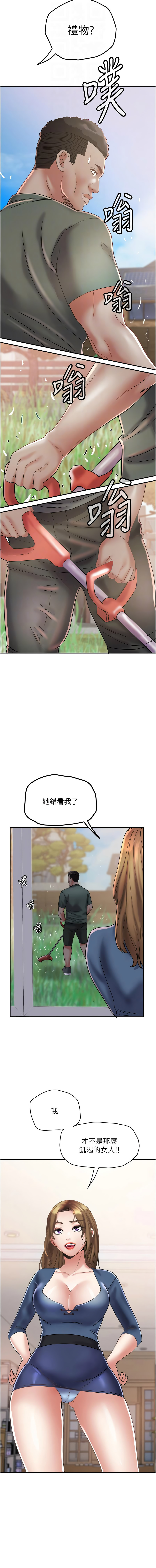 [暴风  | 暴風 & 魔力板板] 大凤村妇女会 | 大鳳村婦女會 1-33 END [Chinese] - Page 330