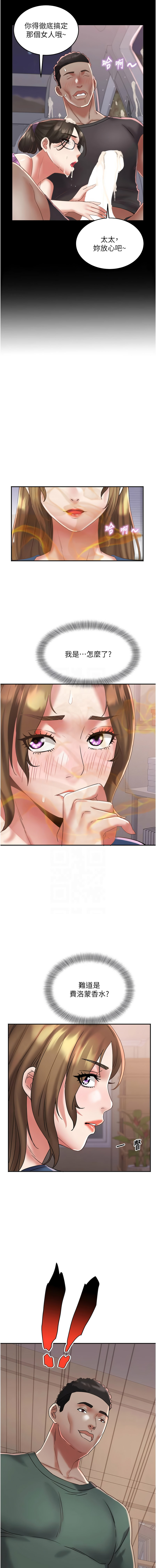 [暴风  | 暴風 & 魔力板板] 大凤村妇女会 | 大鳳村婦女會 1-33 END [Chinese] - Page 337