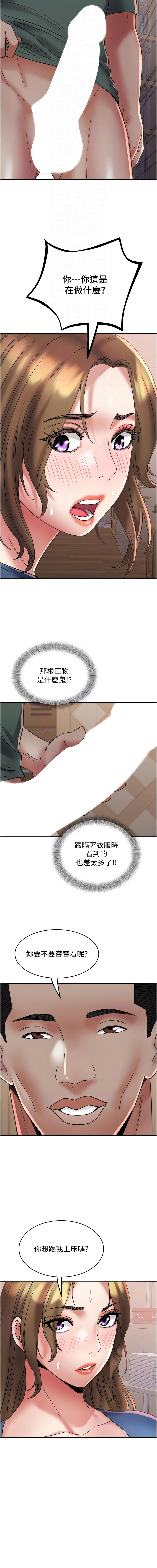 [暴风  | 暴風 & 魔力板板] 大凤村妇女会 | 大鳳村婦女會 1-33 END [Chinese] - Page 338