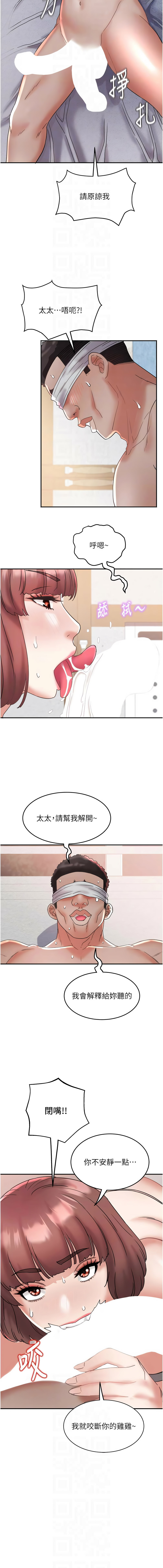 [暴风  | 暴風 & 魔力板板] 大凤村妇女会 | 大鳳村婦女會 1-33 END [Chinese] - Page 348