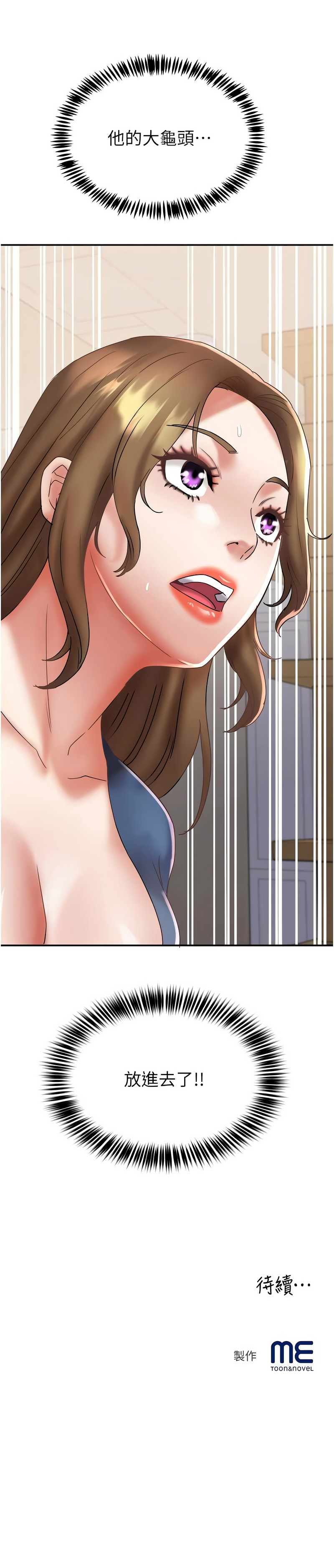 [暴风  | 暴風 & 魔力板板] 大凤村妇女会 | 大鳳村婦女會 1-33 END [Chinese] - Page 353