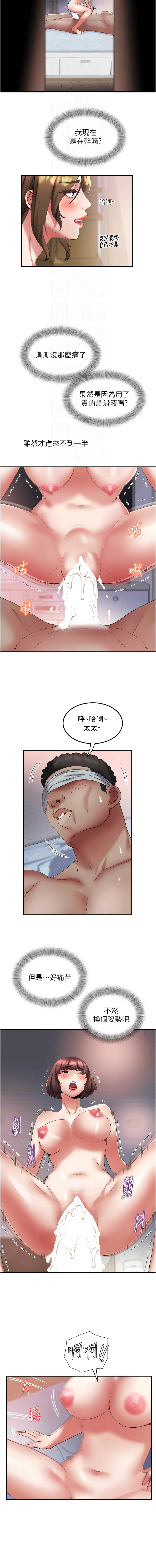 [暴风  | 暴風 & 魔力板板] 大凤村妇女会 | 大鳳村婦女會 1-33 END [Chinese] - Page 357