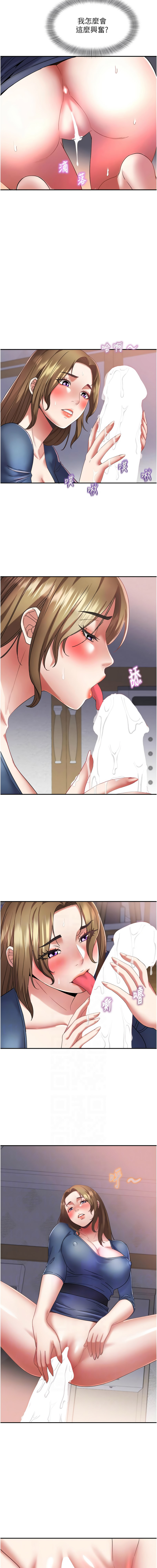 [暴风  | 暴風 & 魔力板板] 大凤村妇女会 | 大鳳村婦女會 1-33 END [Chinese] - Page 371