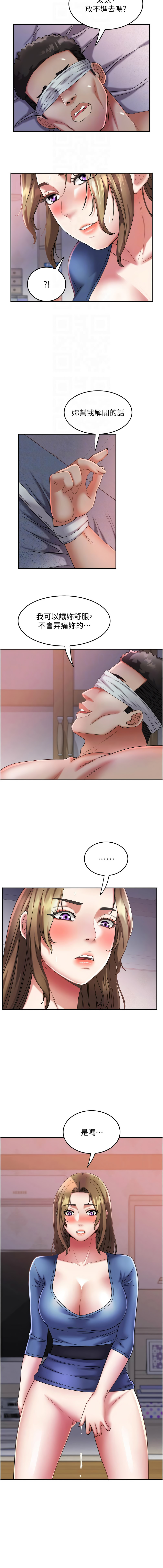 [暴风  | 暴風 & 魔力板板] 大凤村妇女会 | 大鳳村婦女會 1-33 END [Chinese] - Page 373