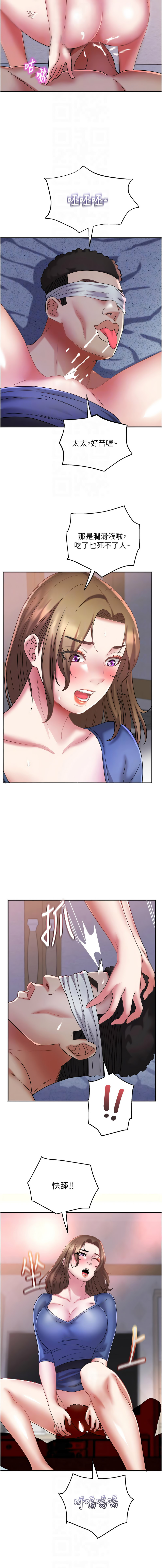 [暴风  | 暴風 & 魔力板板] 大凤村妇女会 | 大鳳村婦女會 1-33 END [Chinese] - Page 377