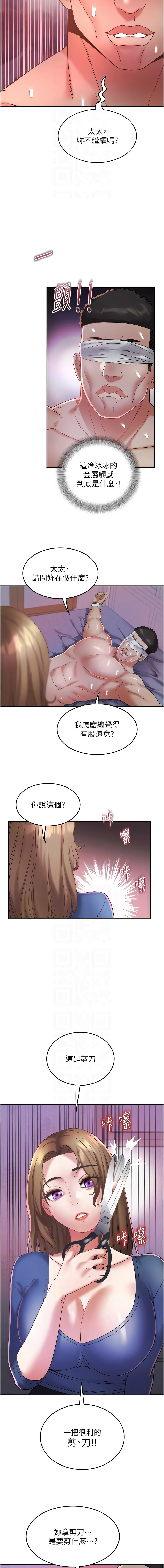 [暴风  | 暴風 & 魔力板板] 大凤村妇女会 | 大鳳村婦女會 1-33 END [Chinese] - Page 392