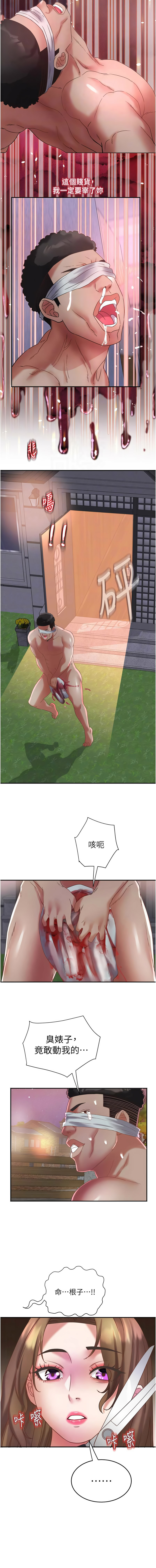 [暴风  | 暴風 & 魔力板板] 大凤村妇女会 | 大鳳村婦女會 1-33 END [Chinese] - Page 394