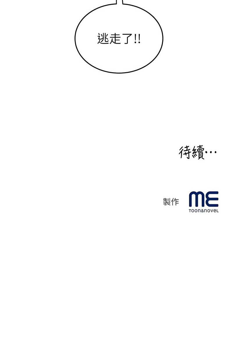 [暴风  | 暴風 & 魔力板板] 大凤村妇女会 | 大鳳村婦女會 1-33 END [Chinese] - Page 396