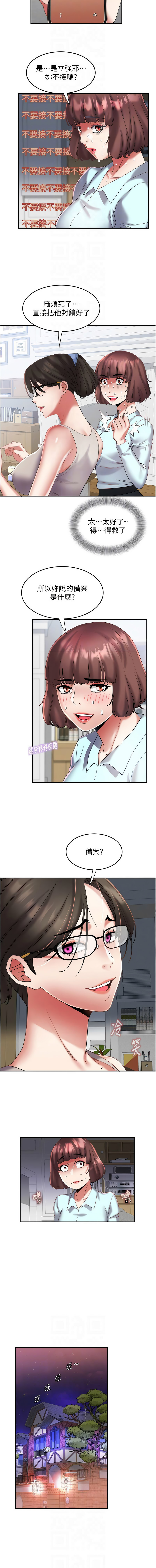 [暴风  | 暴風 & 魔力板板] 大凤村妇女会 | 大鳳村婦女會 1-33 END [Chinese] - Page 404