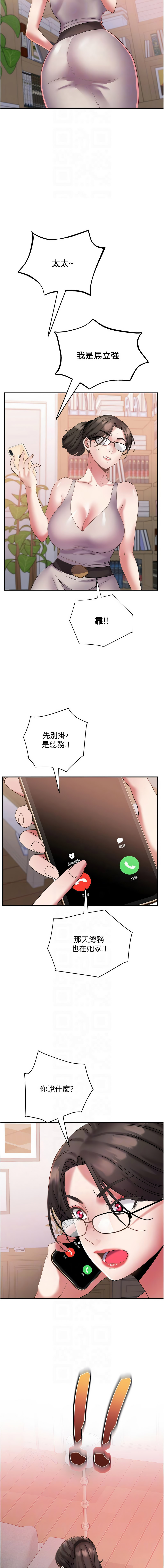 [暴风  | 暴風 & 魔力板板] 大凤村妇女会 | 大鳳村婦女會 1-33 END [Chinese] - Page 406