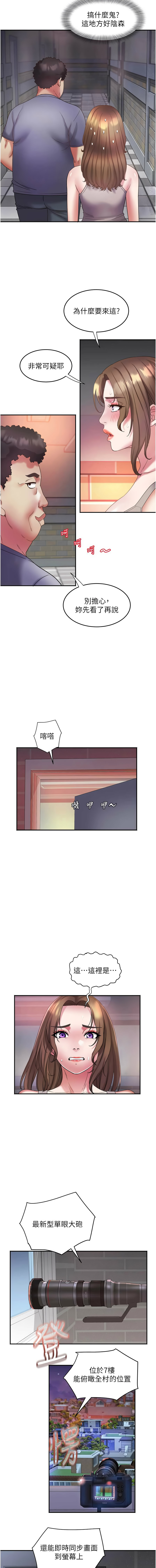 [暴风  | 暴風 & 魔力板板] 大凤村妇女会 | 大鳳村婦女會 1-33 END [Chinese] - Page 411