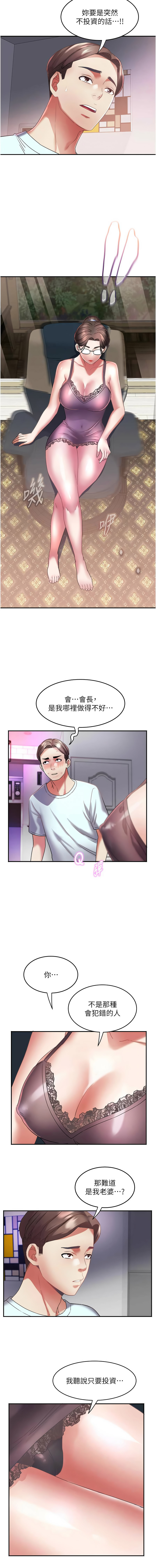 [暴风  | 暴風 & 魔力板板] 大凤村妇女会 | 大鳳村婦女會 1-33 END [Chinese] - Page 415