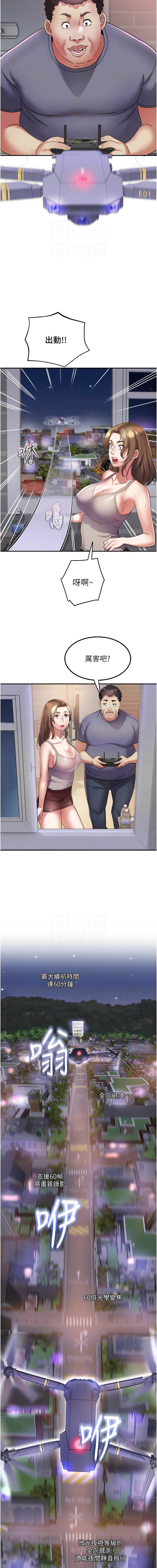 [暴风  | 暴風 & 魔力板板] 大凤村妇女会 | 大鳳村婦女會 1-33 END [Chinese] - Page 418