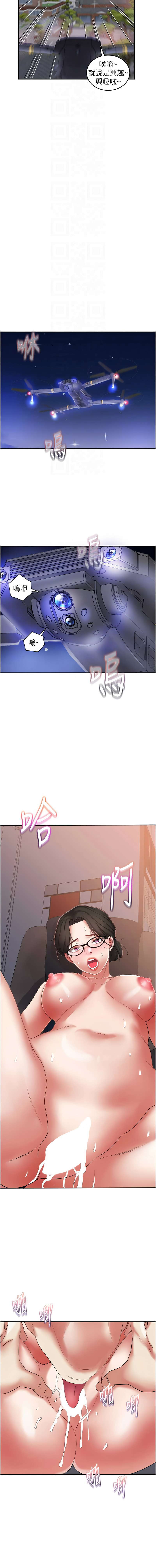 [暴风  | 暴風 & 魔力板板] 大凤村妇女会 | 大鳳村婦女會 1-33 END [Chinese] - Page 420