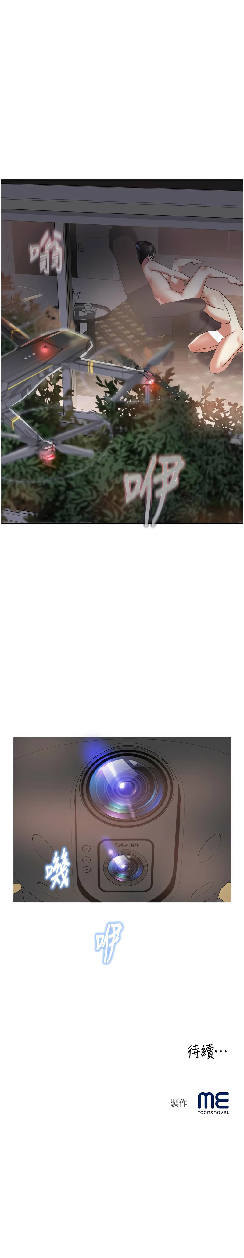 [暴风  | 暴風 & 魔力板板] 大凤村妇女会 | 大鳳村婦女會 1-33 END [Chinese] - Page 421