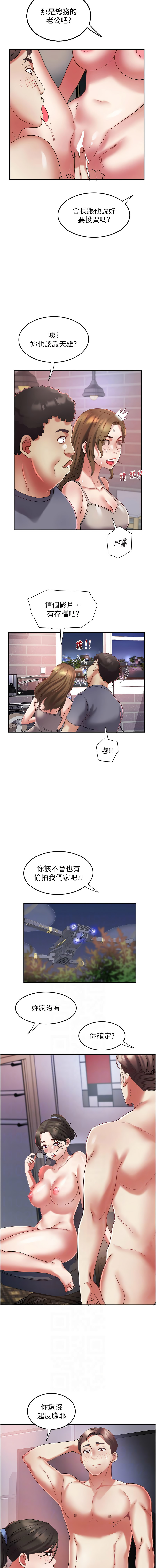 [暴风  | 暴風 & 魔力板板] 大凤村妇女会 | 大鳳村婦女會 1-33 END [Chinese] - Page 427