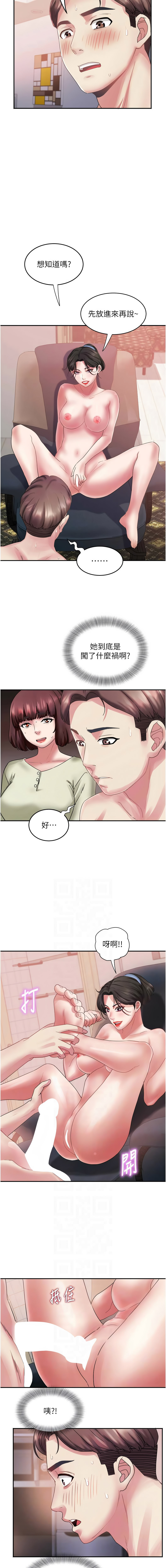 [暴风  | 暴風 & 魔力板板] 大凤村妇女会 | 大鳳村婦女會 1-33 END [Chinese] - Page 435