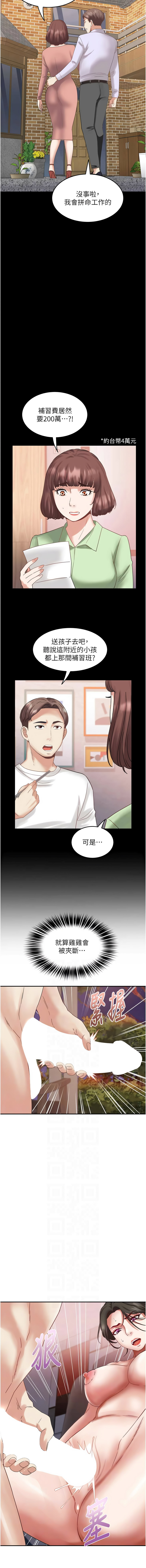 [暴风  | 暴風 & 魔力板板] 大凤村妇女会 | 大鳳村婦女會 1-33 END [Chinese] - Page 447