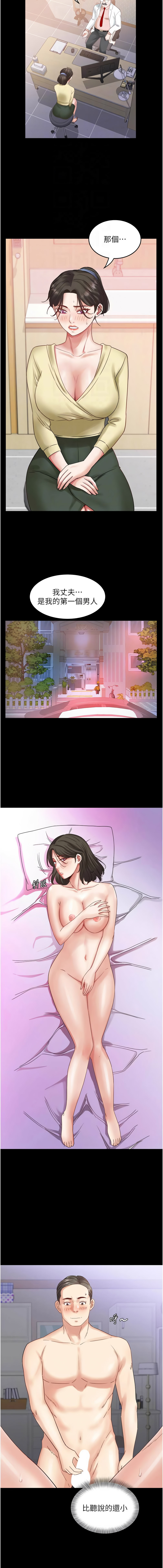 [暴风  | 暴風 & 魔力板板] 大凤村妇女会 | 大鳳村婦女會 1-33 END [Chinese] - Page 449