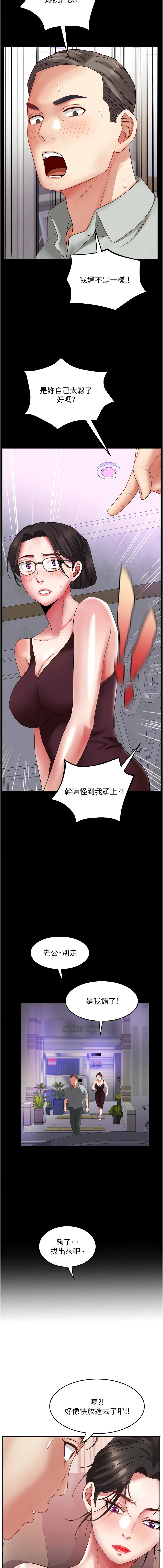 [暴风  | 暴風 & 魔力板板] 大凤村妇女会 | 大鳳村婦女會 1-33 END [Chinese] - Page 452