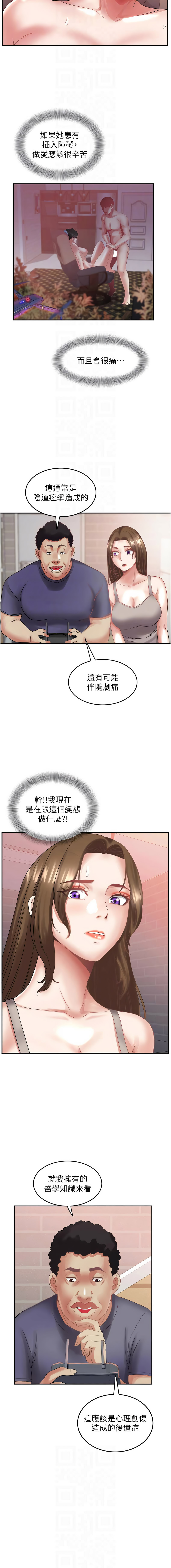 [暴风  | 暴風 & 魔力板板] 大凤村妇女会 | 大鳳村婦女會 1-33 END [Chinese] - Page 453