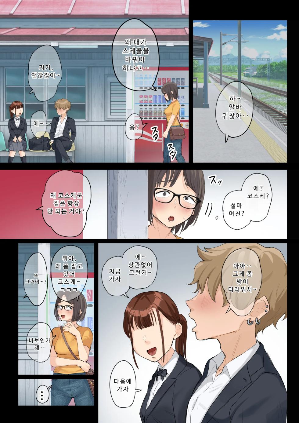 [Fujisaki Chiro] Jukujo no Oba-san ni Kawaii o Renko Shichau Yabai Oikko no Hanashi 3 | 미시 이모에게 귀여워를 연호하는 위험한 조카 이야기 3 [Korean] [Decensored] - Page 28