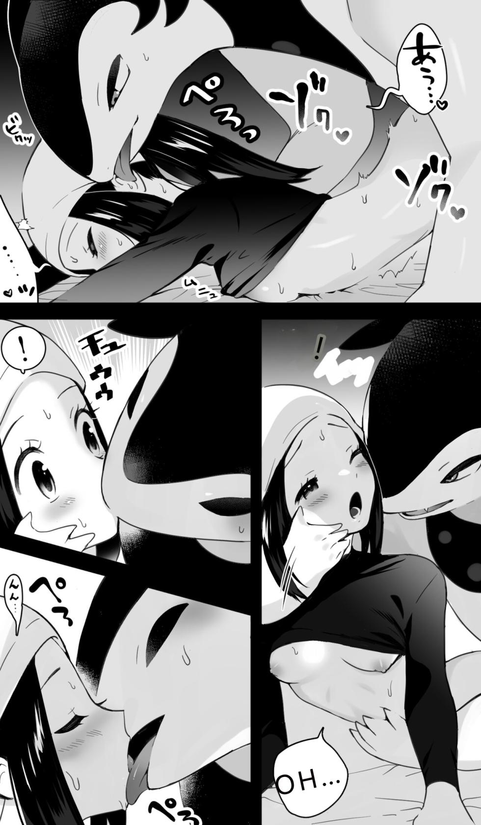 [Kaniku] Hisui Bakphoon x Shou Manga (Pokémon Legends: Arceus) (VGT13) (English) - Page 5