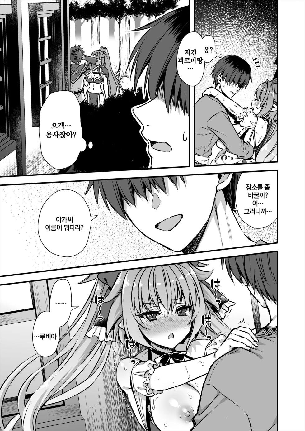 [Aigamodou (Ayakawa Riku)] Isekai Elf Hatsujou no Magan 8 ~Succubus Netori Hen~ | 이세계 엘프 발정의 마안 8 ~서큐버스 NTL 편~ [Korean] [Digital] [Decensored] - Page 36