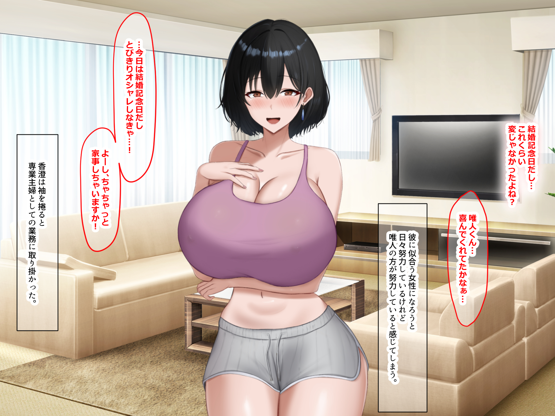 [Nanohana Jam (karakari)] Gakusei no Toki ni Deatte Sono Mama Kekkon Shita Love-Love Fuufu no Ottori Kyonyuu Tsuma, Machi no Nanpashi ni Seikaihatsu Sareteshimau - Page 20