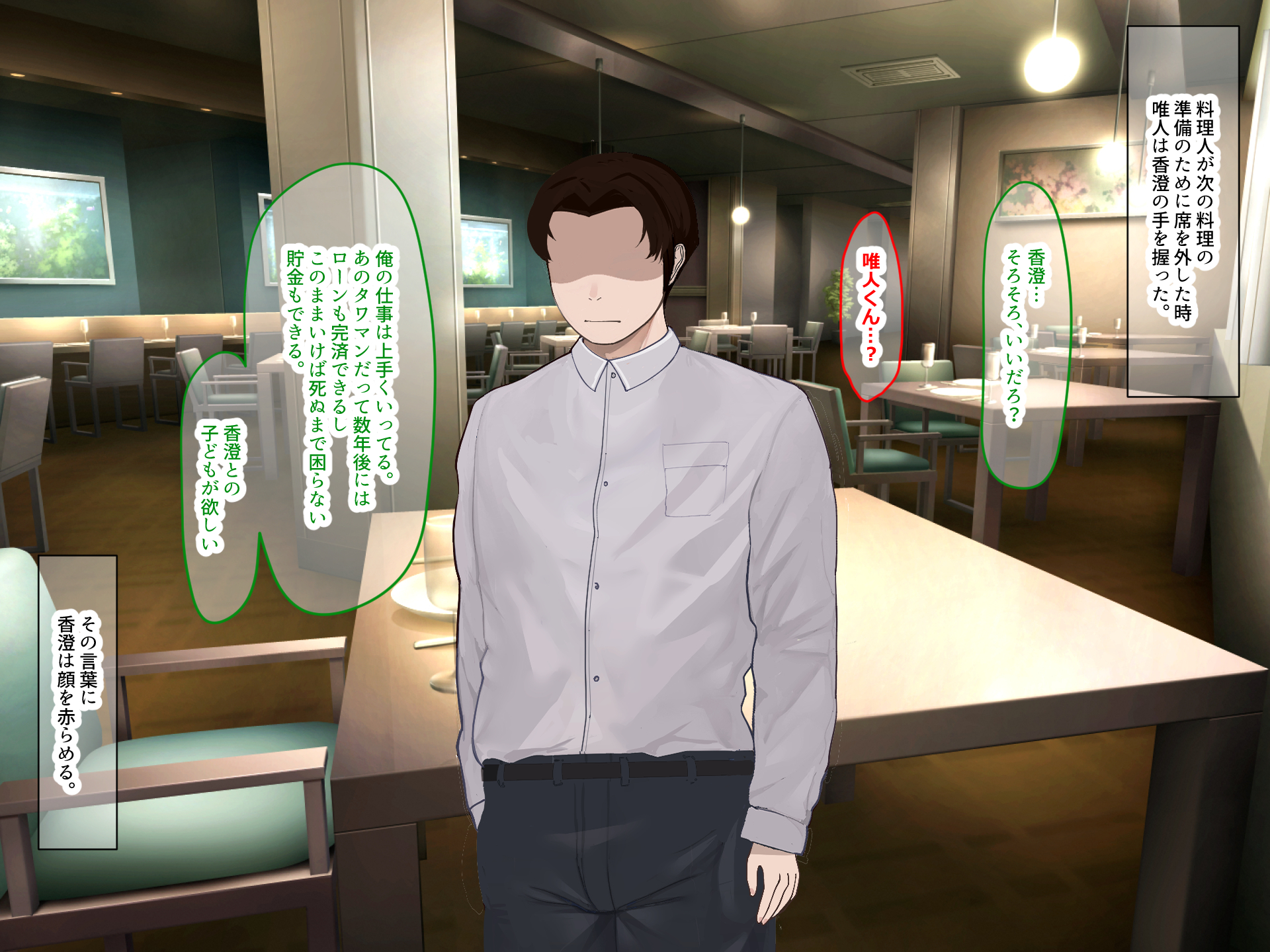 [Nanohana jam] Gakusei not okini deaette sonmama kekkonshita love love fufuno ottori kyonyuuzuma machino nanpashini seikaihatsusareteshimau - Page 28