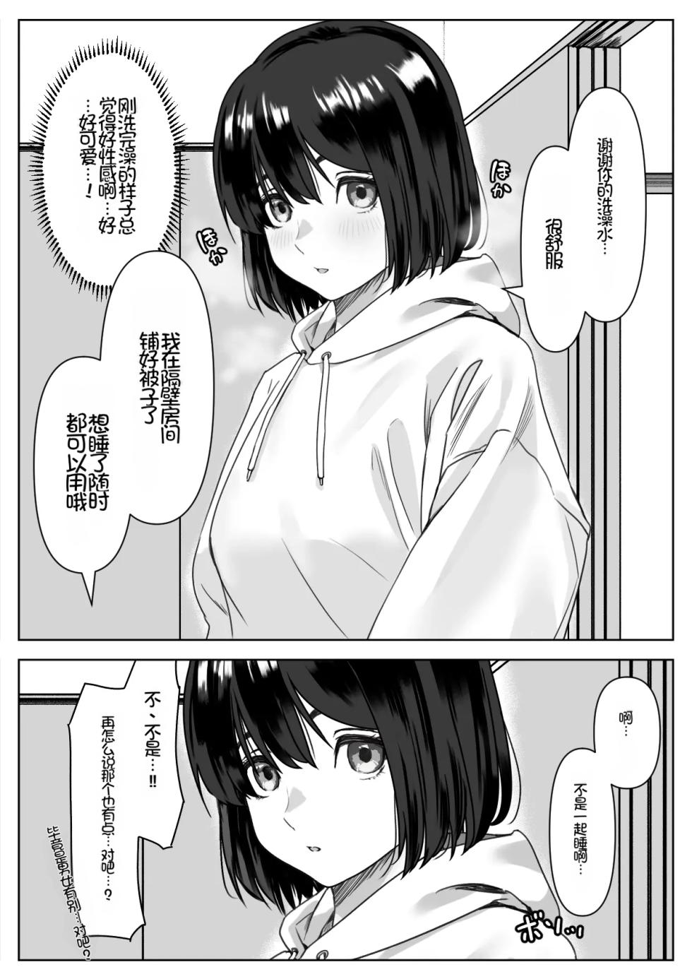 [Hamitei (Hami DMG)] H na Gimai ni Nekomi o Osowareta Hanashi [Chinese] [Chris个人机翻] - Page 19