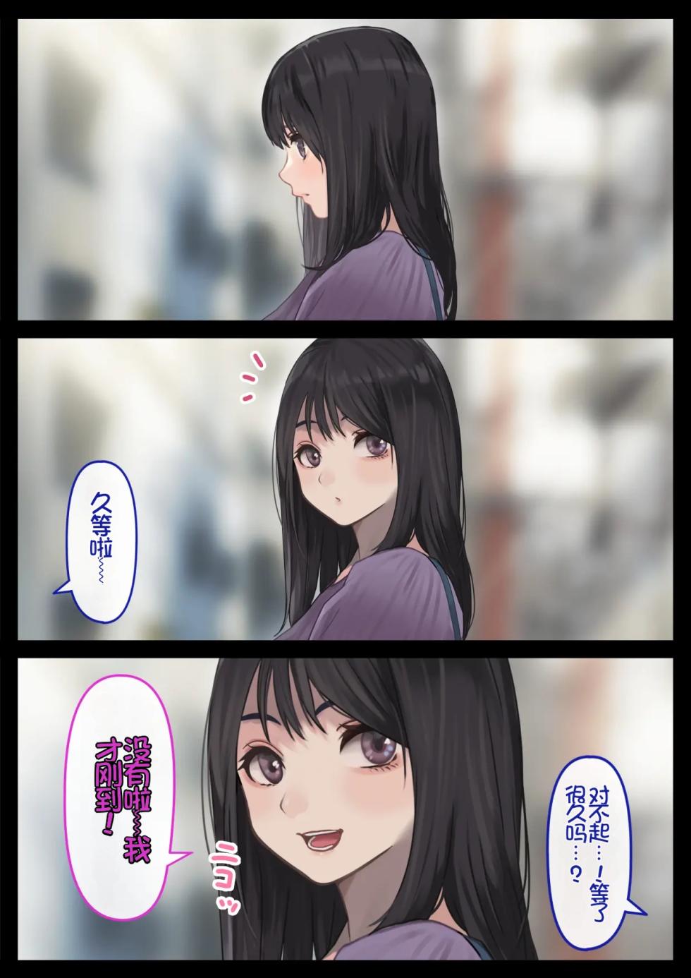 [Hamitei (Hami DMG)] Ecchi na Kanojo to Ichaicha Date[Chinese][Chris个人机翻] - Page 3