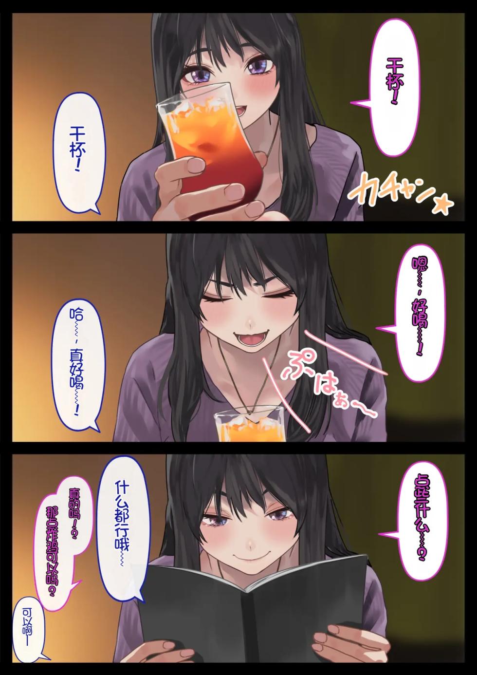 [Hamitei (Hami DMG)] Ecchi na Kanojo to Ichaicha Date[Chinese][Chris个人机翻] - Page 13