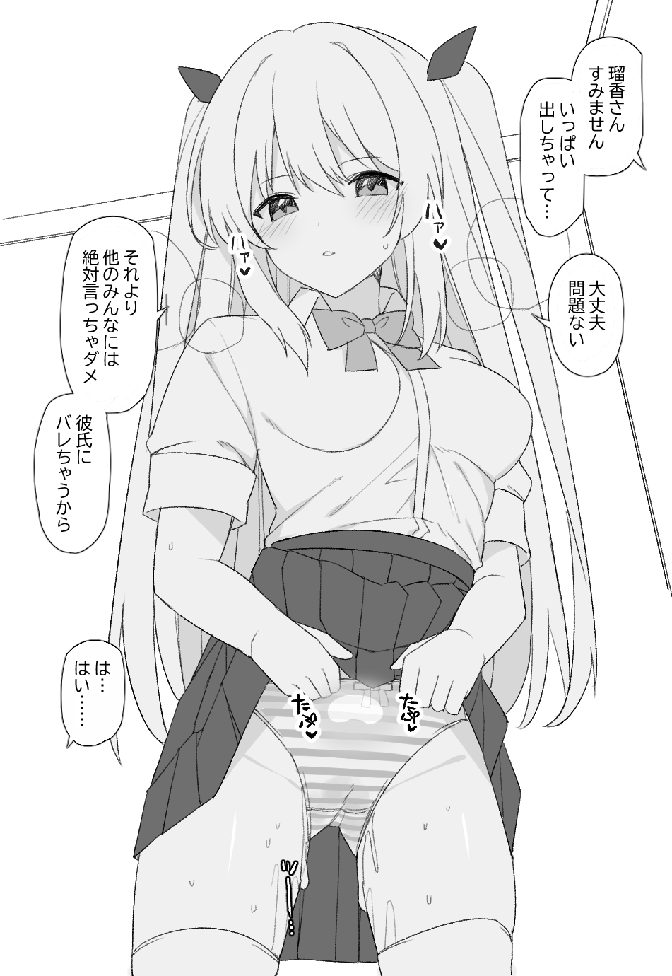 [愛瀬郁人] オリジナル漫画 - Page 9