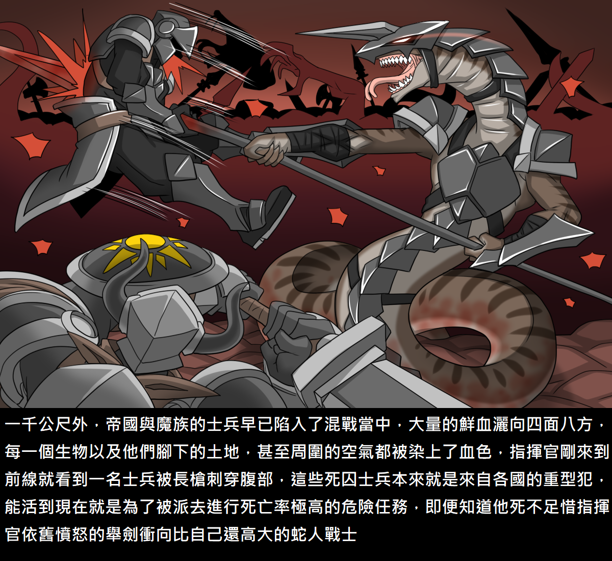 [Dr. Bug]Elrk (72~86) - Page 8