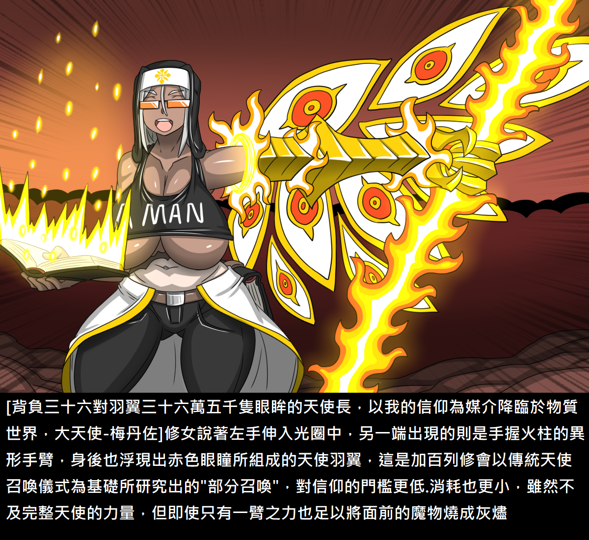 [Dr. Bug]Elrk (72~86) - Page 20