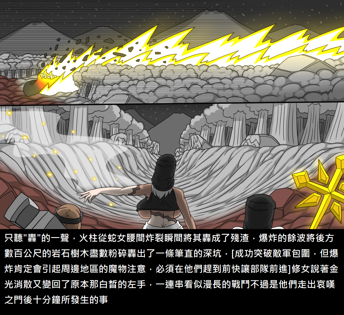 [Dr. Bug]Elrk (72~86) - Page 22