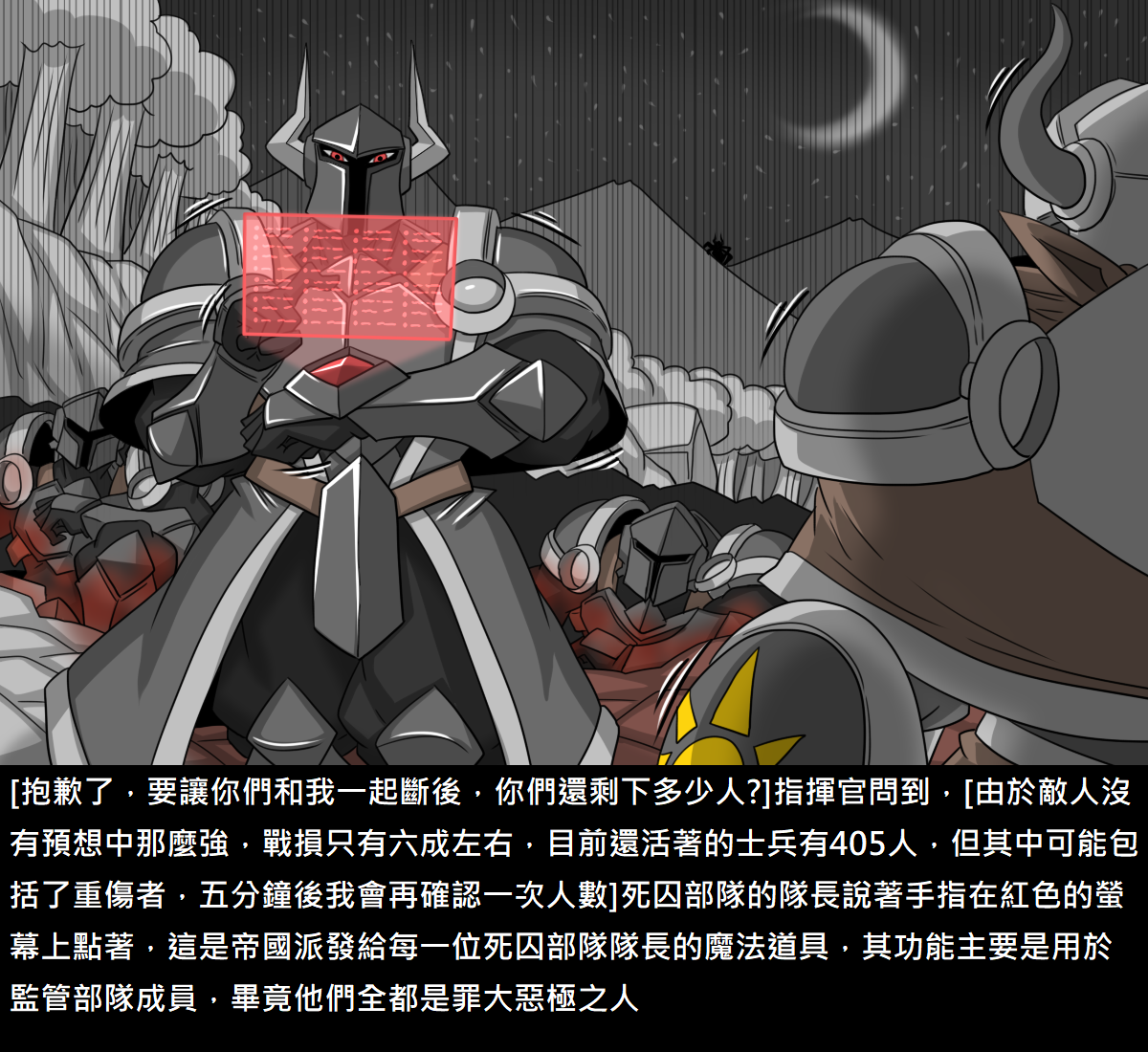 [Dr. Bug]Elrk (72~86) - Page 24