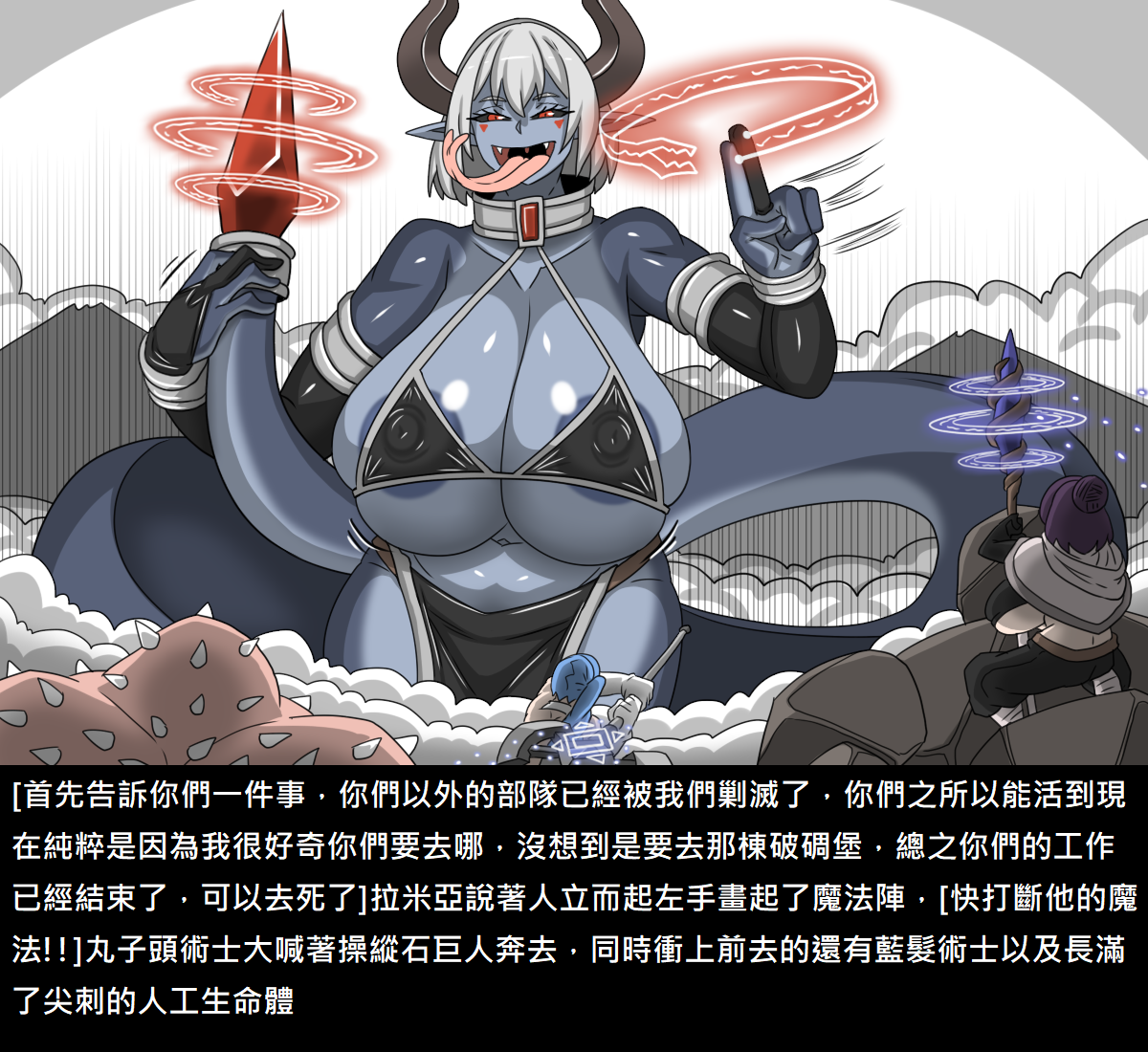 [Dr. Bug]Elrk (72~86) - Page 31